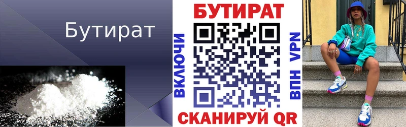 Бутират оксибутират  Минеральные Воды 