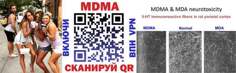 МЕГА вход  Минеральные Воды  МДМА кристаллы 